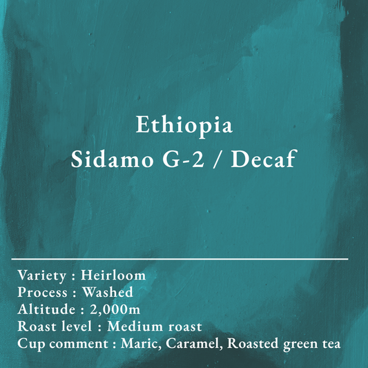 【カフェインレス】エチオピア / シダモ G-2 / 150g