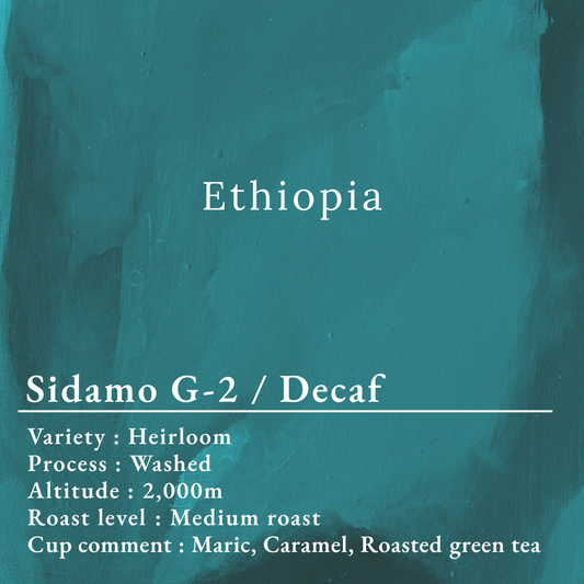 【カフェインレス】エチオピア / シダモ G-2 / 150g