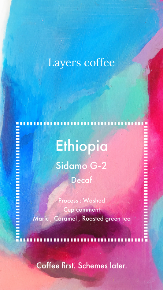 【カフェインレス】エチオピア / シダモ G-2 / 150g
